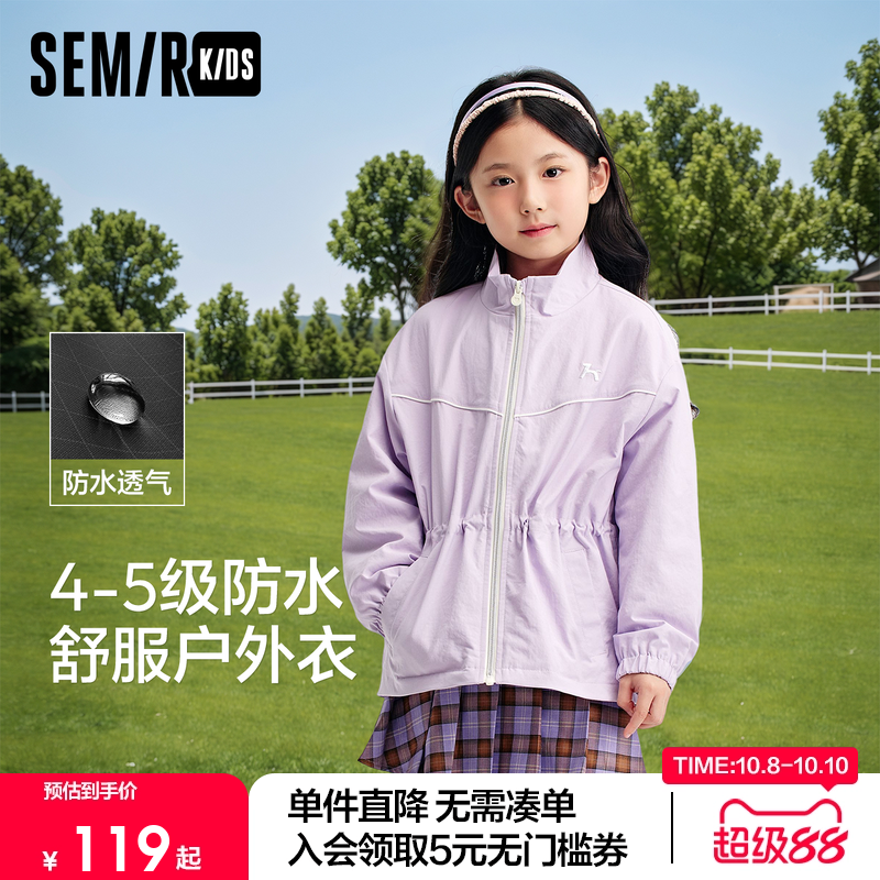 森马儿童外套2025新款春季撞色绣花宽松立领休闲上衣女童时尚简约