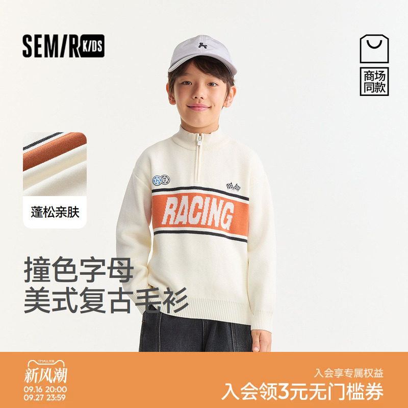 【商场同款】森马儿童毛衫男童2026新款冬季撞色字母印花针织毛衣