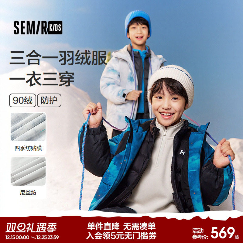 三合一羽绒服，防风三防两件套