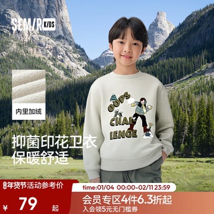 森马儿童卫衣2024新款抑菌加绒上衣冬季户外风印花男童装时尚潮流