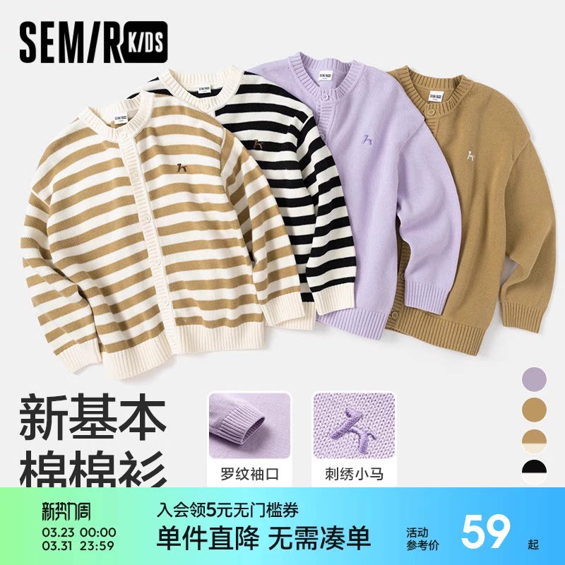 森马儿童毛衣24年新款男童宽松针织衫女童刺绣开衫简约套头毛衫