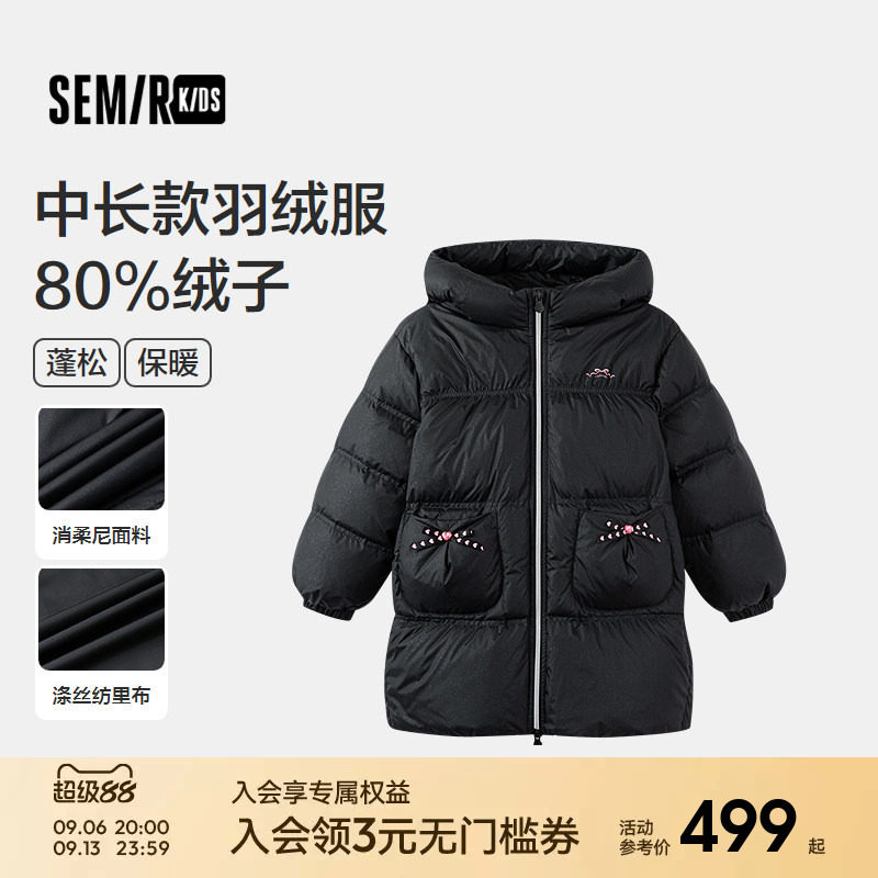 【商场同款】森马儿童羽绒服2025冬装中长款连帽外套女童装蝴蝶结
