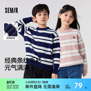 2024新款 绣花毛衣男童女童装 撞色条纹针织衫 时尚 冬季 森马儿童毛衫