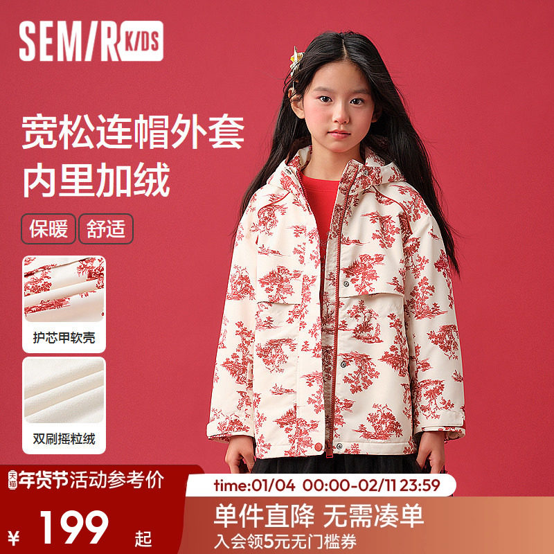 森马儿童外套2025新款宽松连帽加绒上衣春季时髦洋气满印女童装潮,童装/婴儿装/亲子装,普通外套,淘宝优惠券,粉丝福利购,淘宝优惠卷