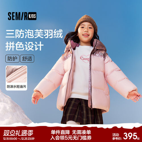 三防连帽羽绒服，户外拼色外套