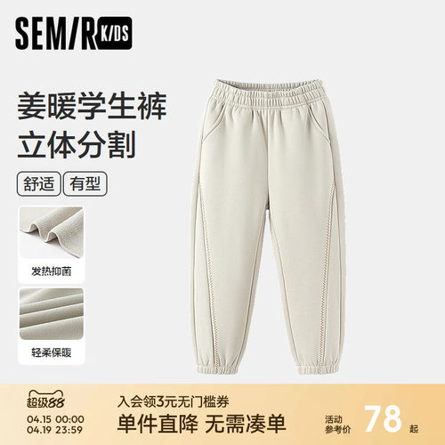 加绒宽松束脚裤，简约不失设计感