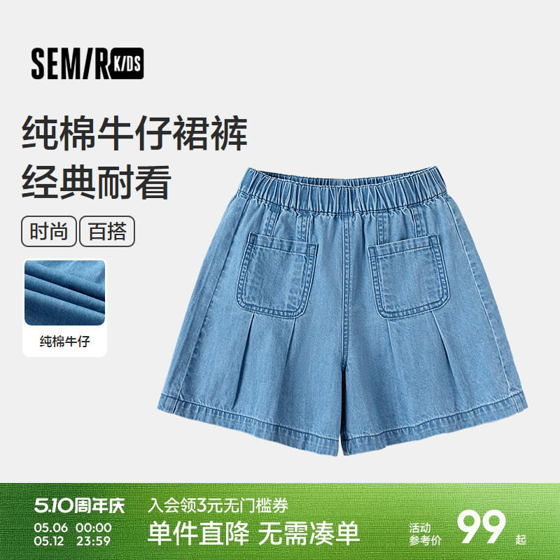 森马儿童短裤2025夏季新款纯棉牛仔裤女童裙裤宽松时尚百搭松紧腰