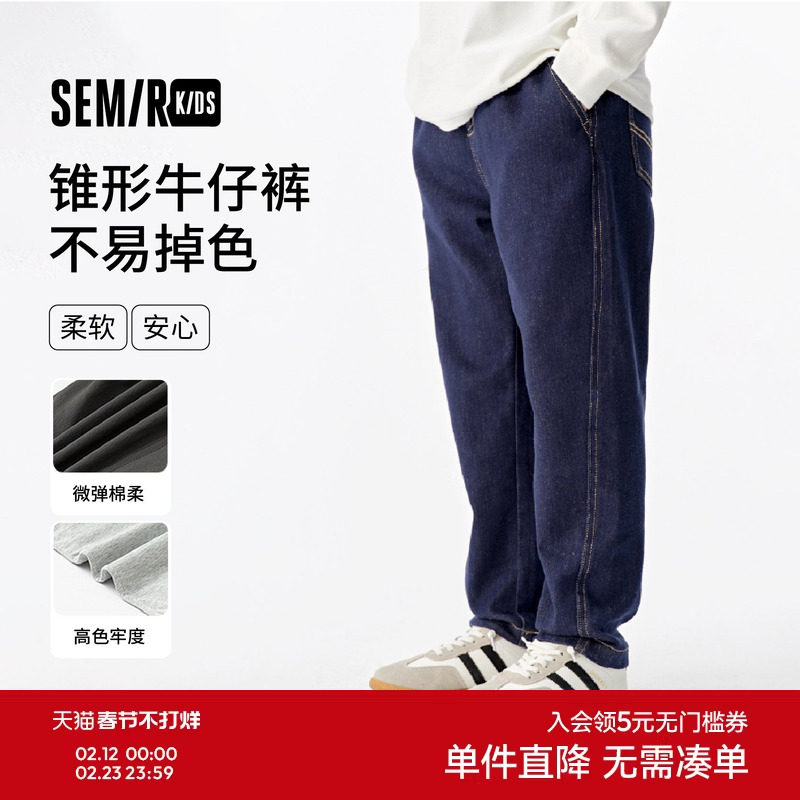 森马儿童牛仔裤2025秋新款宽松锥形裤男童长裤时尚百搭松紧腰裤子