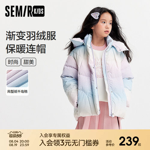 渐变连帽羽绒服，时尚千鸟格肌理