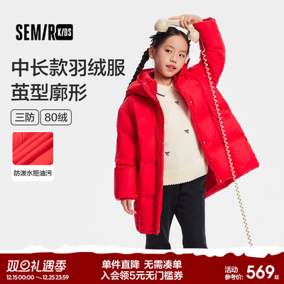 【商场同款】森马儿童羽绒服2025新款冬装女童三防外套中长款茧型