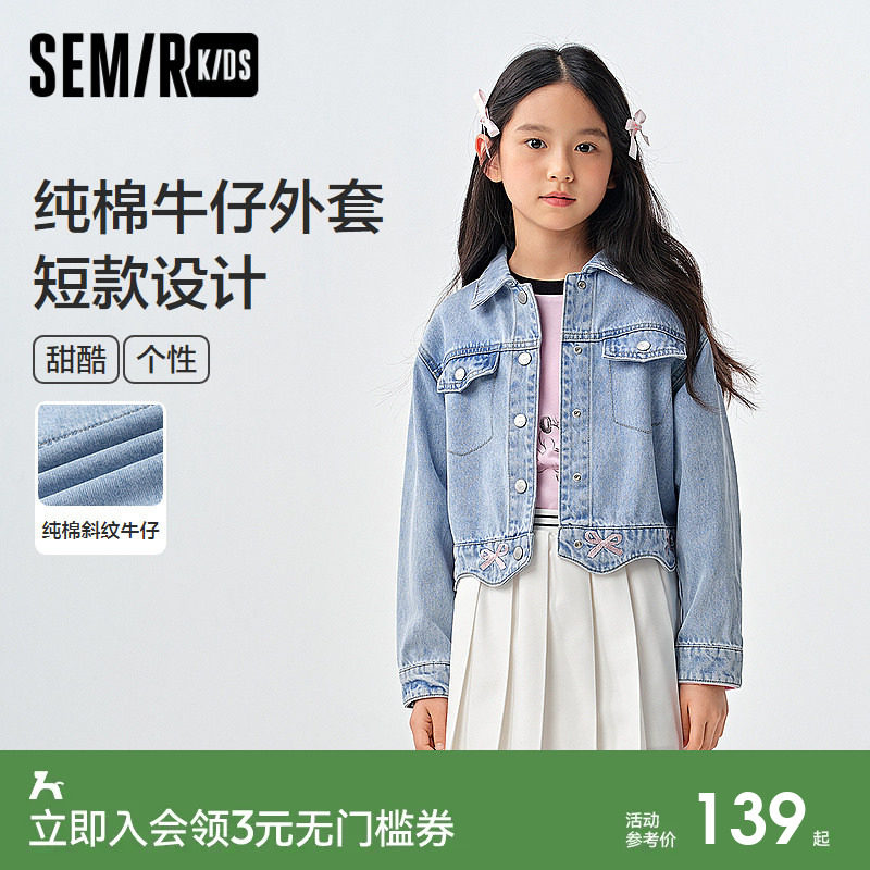森马儿童牛仔外套2025春新款设计感绣花夹克短款纯棉上衣女童甜酷