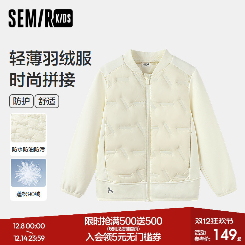 轻薄三防羽绒服，时尚拼接