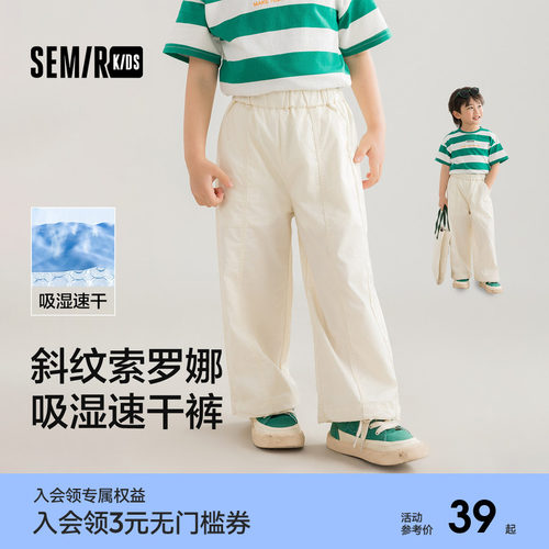 森马儿童长裤2024新款吸湿干凉