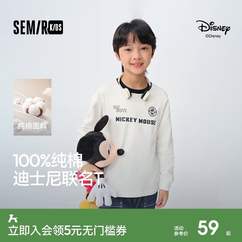 【迪士尼米奇IP】森马儿童长袖T恤2025新款纯棉打底衫春季男童装