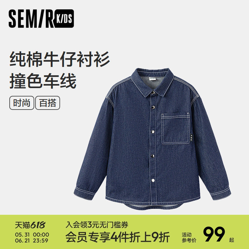 森马儿童衬衫2025新款纯棉牛仔外套宽松春季男童翻领上衣时尚百搭