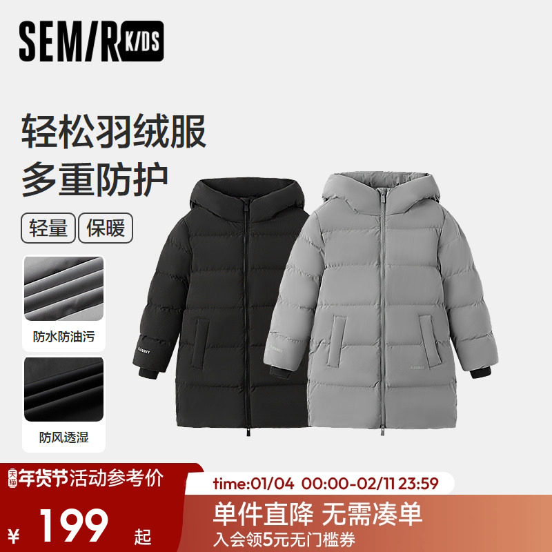 森马儿童羽绒服2024新款中长款三防连帽外套百搭印花上衣男童冬装,童装/婴儿装/亲子装,羽绒服,淘宝优惠券,粉丝福利购,淘宝优惠卷