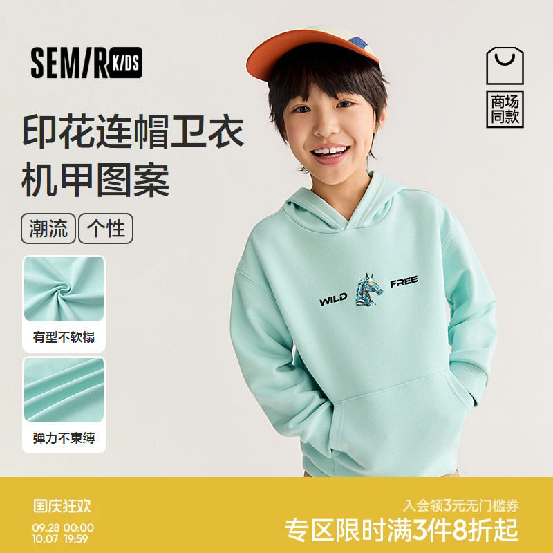【商场同款】森马儿童卫衣2026新款春装男童金属感印花连帽上衣潮