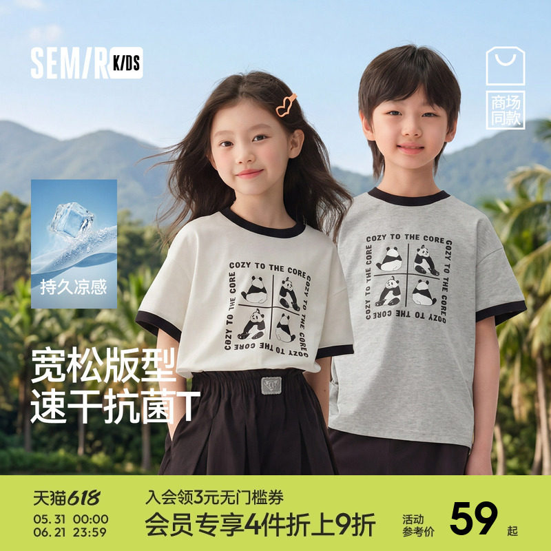 森马儿童短袖T恤2025夏季新款凉感速干t恤男童熊猫印花上衣撞色潮