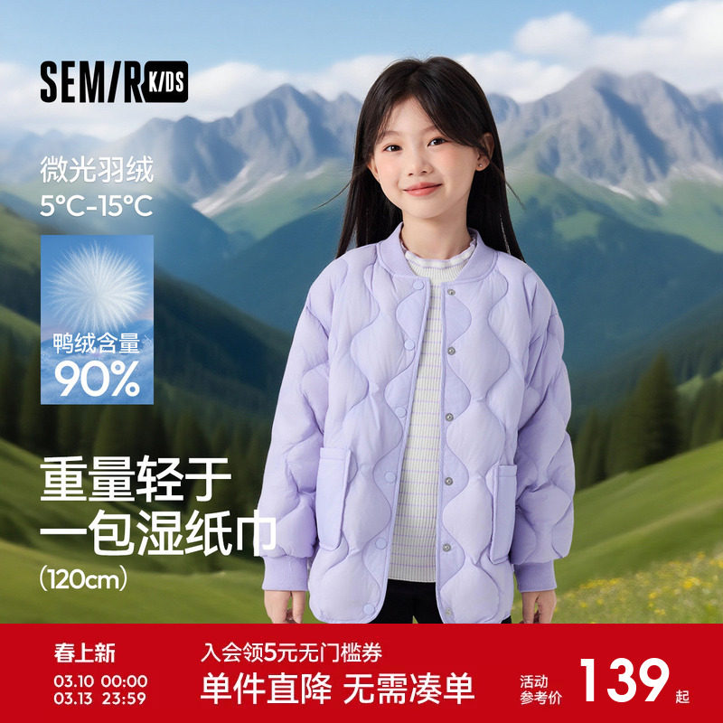 森马儿童轻薄90绒羽绒服24年新款男女童春季上衣保暖舒适外套简约