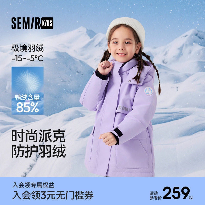 森马儿童羽绒服2024新款三防外套中长款冬装时尚印花连帽女童上衣