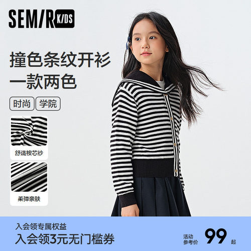 短款条纹开衫，学院风海军领