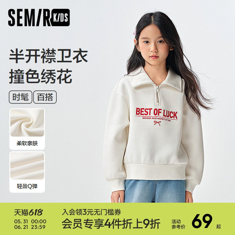 森马儿童卫衣2025春季新款绣花学院风童装宽松半开襟针织上衣女童
