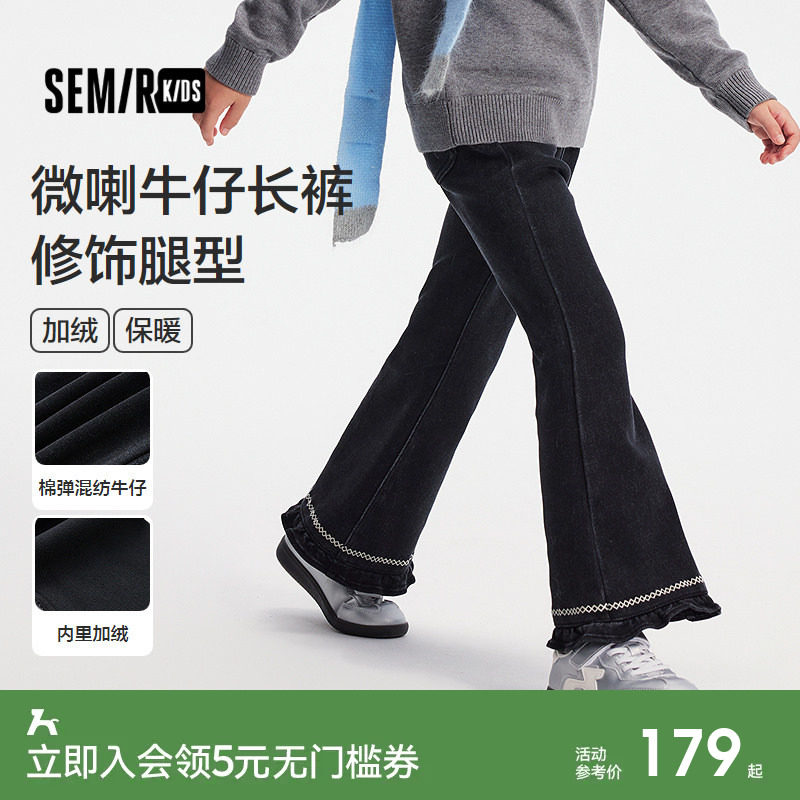 【商场同款】森马儿童牛仔裤2025新甜酷复古喇叭裤冬女童加绒裤子