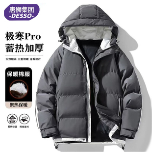 DESSO新款休闲时尚棉衣外套