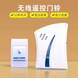 自电老人智能无线门铃家用一拖一发电子呼叫器不距离用超远遥控