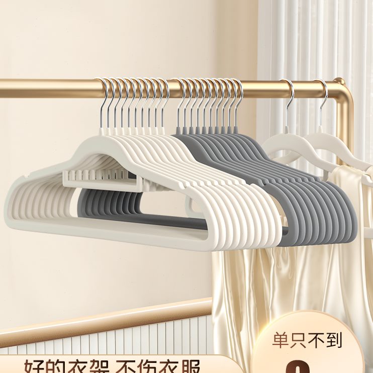 个防滑衣挂挂衣绒师衣架家用无痕50衣柜收纳植装专用整理干湿两用