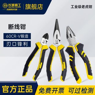 老虎钳精工斜口钳6长城式 7钢丝钳8寸 剪线钳尖嘴钳德超硬 工业级