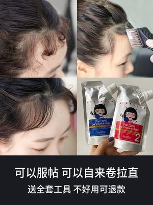 刘海矫正软化剂蛋白矫正直发膏头发胎毛洗直免拉家用定型神器柔顺
