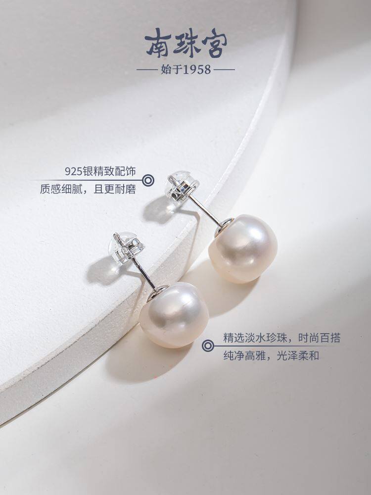南珠宫伴缘 925银淡水珍珠耳环大颗粒耳钉 C-E008SD-Y