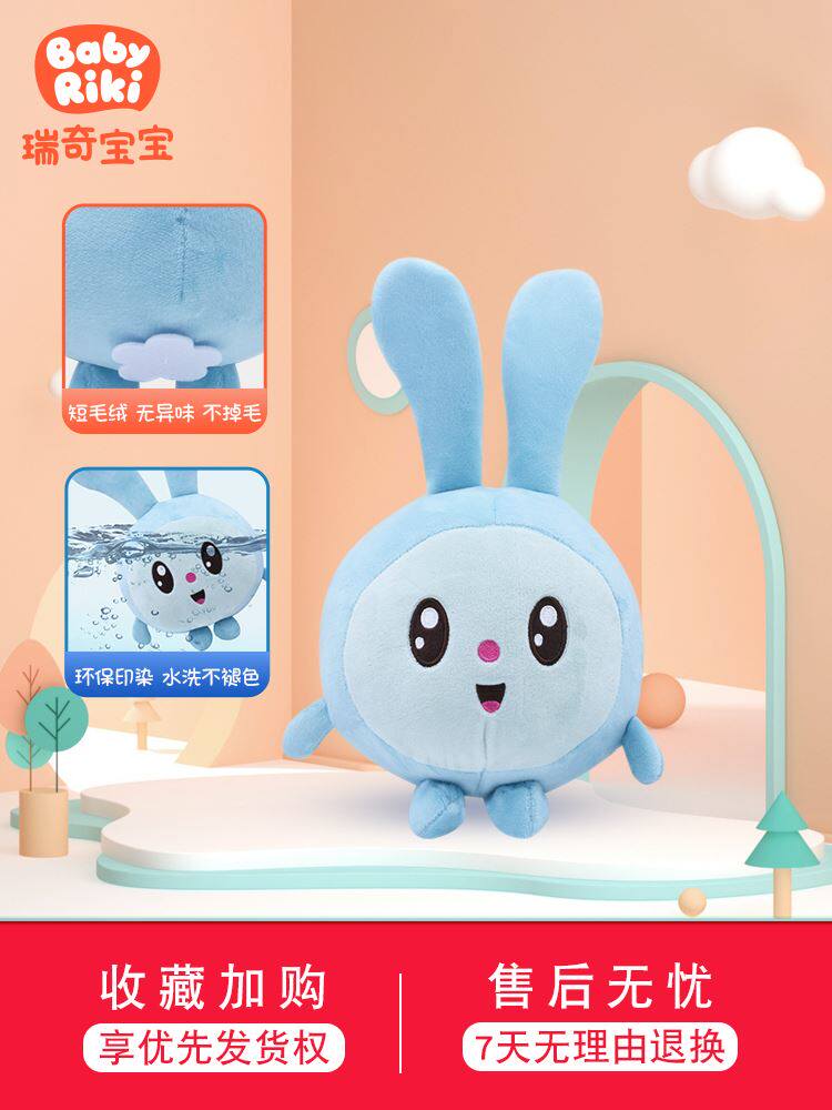 瑞奇宝宝兔子毛绒玩具跳跳诺诺睡觉抱枕玩偶公仔男孩女孩节日礼物