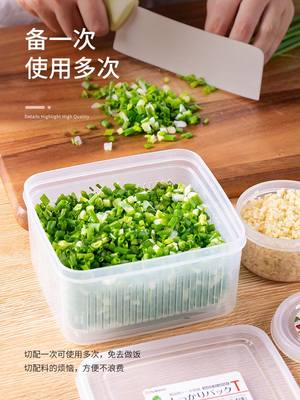 日本葱花保鲜盒食品级冰箱专用葱姜蒜小料收纳盒沥水一周备菜