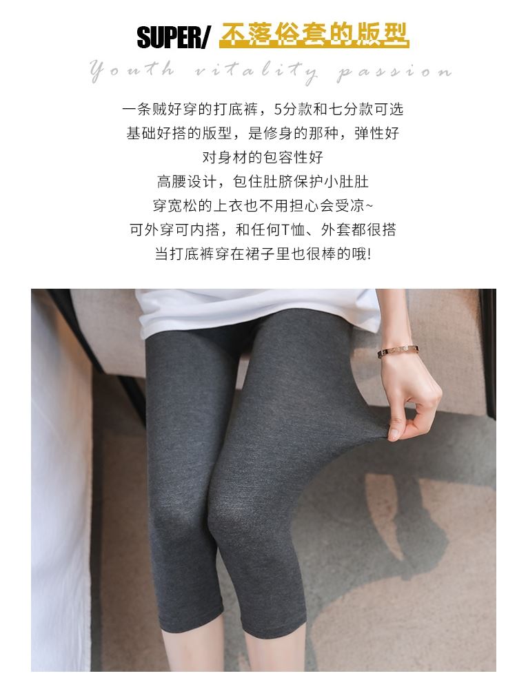 莫代尔五分七分八分裤女夏薄弹力高腰胖mm打底中裤大码紧身安全裤