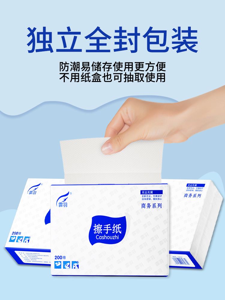 霏羽擦手纸商用200抽20包抽纸酒店厨房加厚厕所卫生间手纸巾CS017