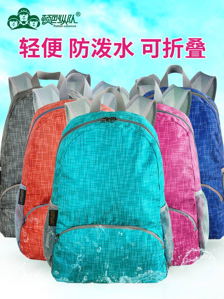 顿巴纵队户外双肩包男女轻便背包可折叠皮肤包防水超轻旅行登山包