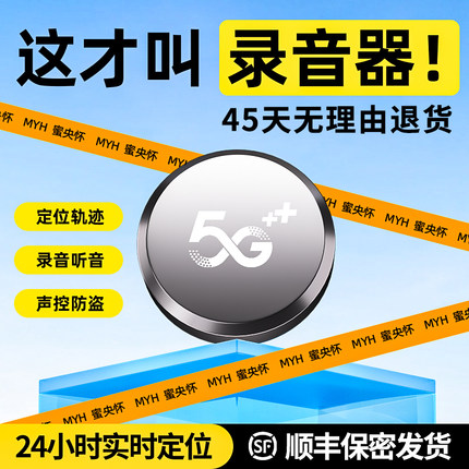 gps定位器车载车辆防丢防盗追跟定仪器订位汽车跟踪追踪录音神器j