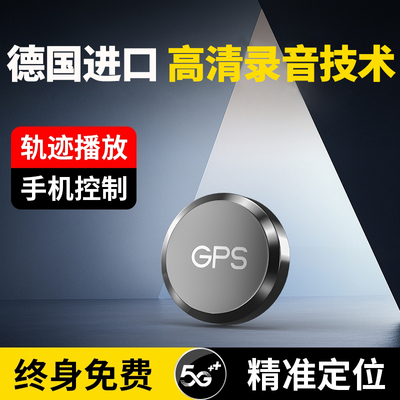 录音笔gps实时定位录音神器防丢防丢汽车车载车辆追踪跟踪定仪器j