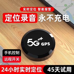 gps定位器车载追跟车辆电动实时定仪器订位汽车跟踪追踪录音神器j