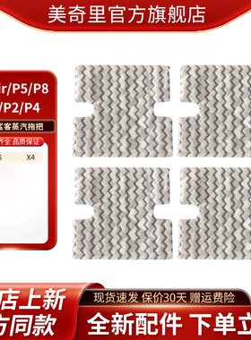 适配shark鲨客P3air/P5/P8/T9/P2/P4蒸汽拖把替换拖布吸水清洁布