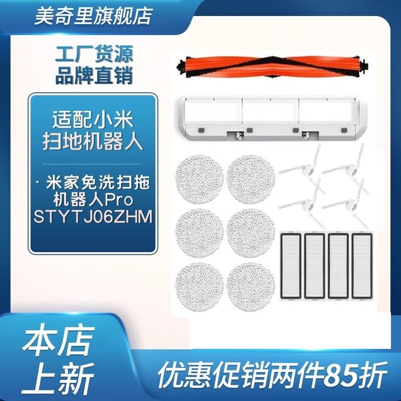 ��о2�� ����С���׼���ϴɨ�ϻ�����Pro���STYTJ06ZHM����ˢ��ˢ������