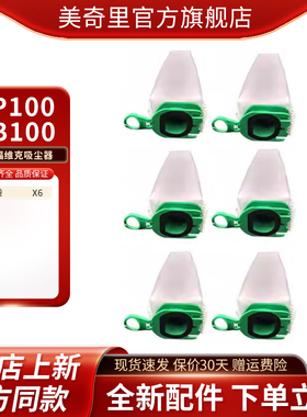 适配福维克吸尘器配件FP100/VB100无纺布袋集尘袋垃圾袋耗材尘袋