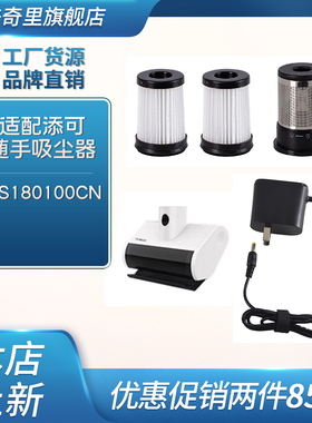 适配添可随手除螨刷VS180100CN 电源线滤芯金属滤网