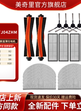 适配小米米家超薄扫地机器人STYTJ04ZHM 抹布边刷充电座电源线