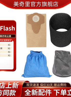适用美的家用桶式吸尘器配件T3 Flash纸质集尘袋灰尘垃圾收集袋