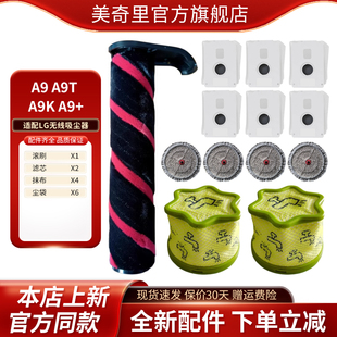 适配LG A9K A9T 配件滤芯抹布集尘袋 CordZero无线吸尘器A9