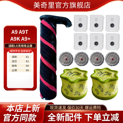 适配LG CordZero无线吸尘器A9 A9T A9K A9+配件滤芯抹布集尘袋