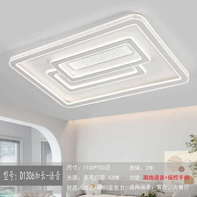 智能语音现代简约时尚长方形客厅餐厅吸顶灯护眼节能奢华大气高端